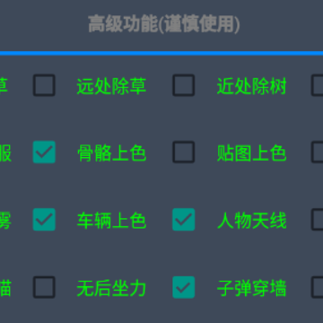 和平精英辅助终结者app 和平精英辅助终结者app
