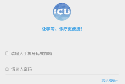 云ICU app 云ICU app