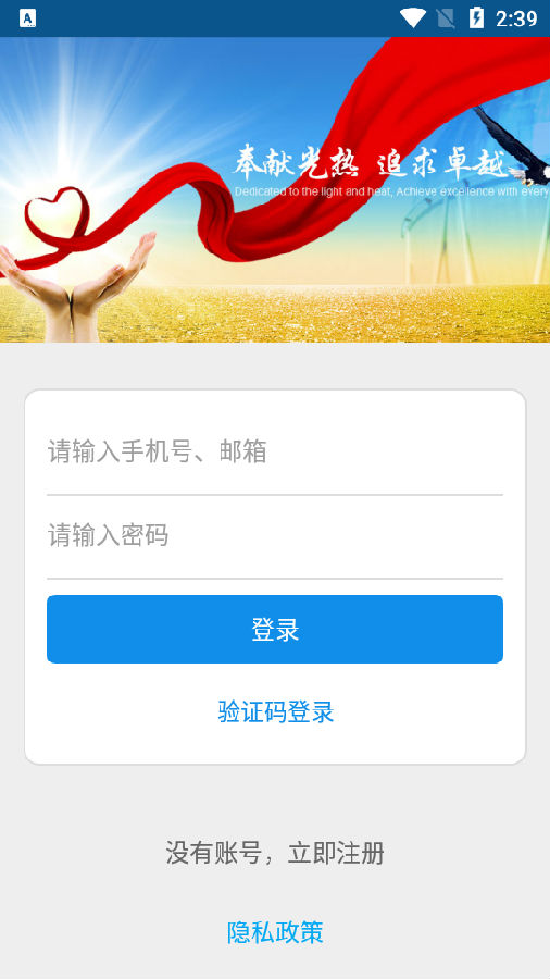 重庆燃气app 重庆燃气app