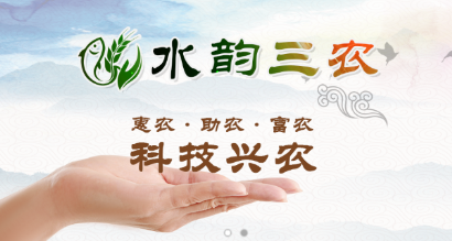 水韵三农app 水韵三农app