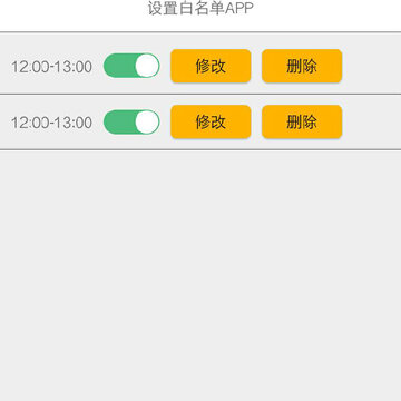 自律锁屏助手 自律锁屏助手