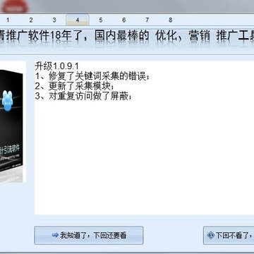石青网站统计引流软件 石青网站统计引流软件