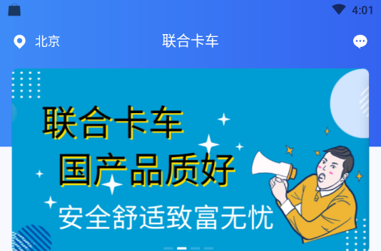 ����ͨPro App����