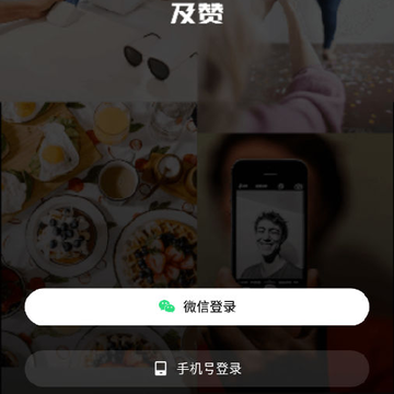 及赞短视频 及赞短视频