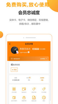 卡客会员管理系统 卡客会员管理系统