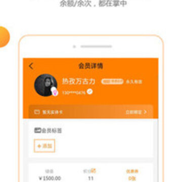 卡客会员管理系统 卡客会员管理系统