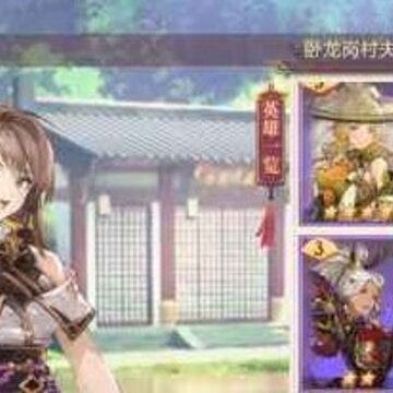 三国志幻想大陆告白插画获取方法 三国志幻想大陆告白插画怎么获取 三国志幻想大陆告白插画获取方法 三国志幻想大陆告白插画怎么获取