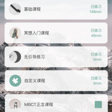 又见正念app(冥想软件) 又见正念app(冥想软件)