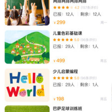 课后三点半教师端 课后三点半教师端