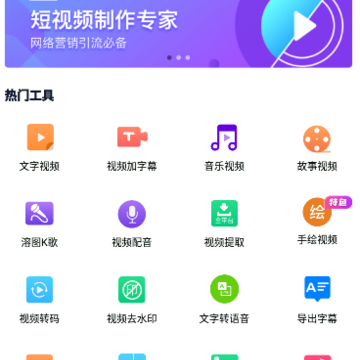 字拍字幕动画app 字拍字幕动画app