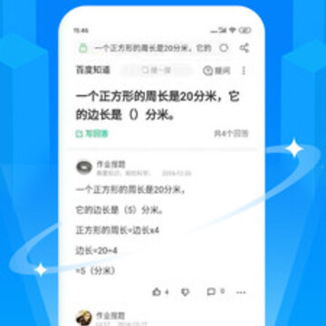 �����ҵ�𰸴�ȫapp