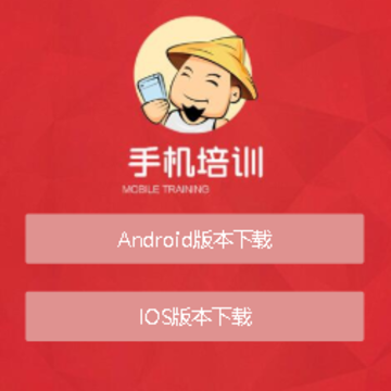农民学手机app 农民学手机app