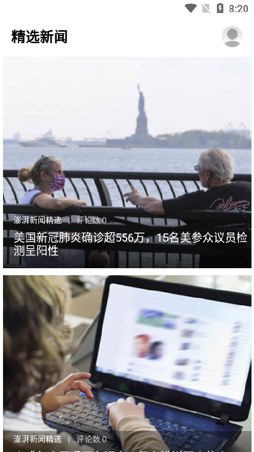 拾讯新闻 拾讯新闻