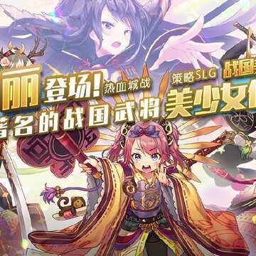 攻城战姬测试服 攻城战姬测试服