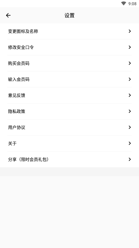 社交隐秘宝盒 社交隐秘宝盒