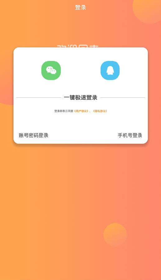 万能PDF转换器手机版 万能PDF转换器手机版