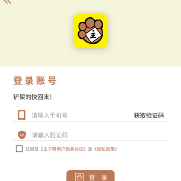 主子唠 主子唠