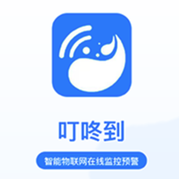 叮咚到app(智能饮水) 叮咚到app(智能饮水)