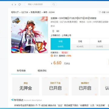 租号秀客户端 租号秀客户端