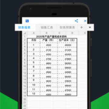 Excel表格手机版教程 Excel表格手机版教程