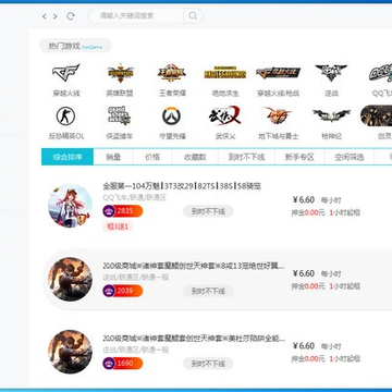 租号秀上号器 租号秀上号器