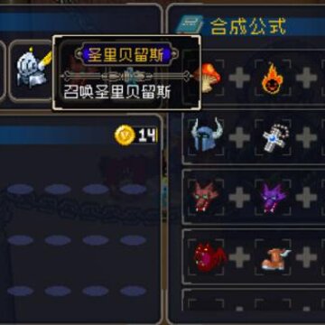 战魂铭人圣里贝留斯怎么样 圣里贝留斯合成与使用指南