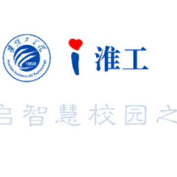 i淮工app i淮工app