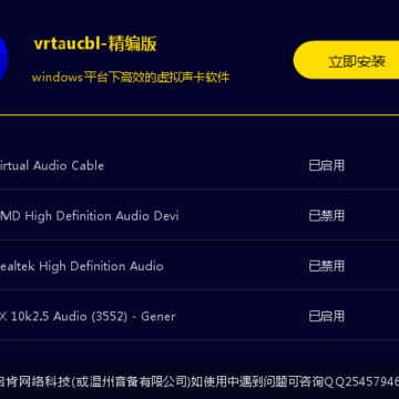 ������������Virtual Audio Cable�����