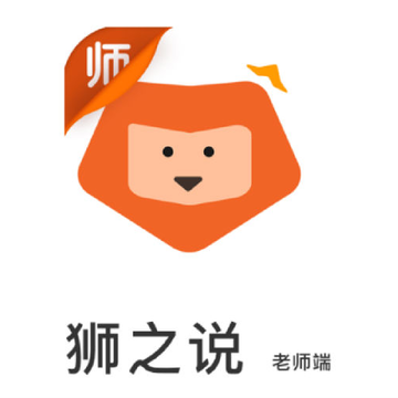 ʨ֮˵��ʦ��app