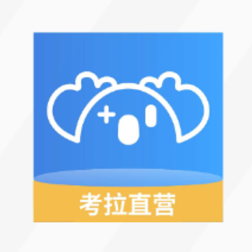 易信考拉直营app 易信考拉直营app