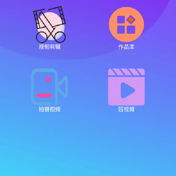 快映编辑大师app 快映编辑大师app