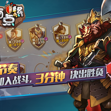煮酒点将 煮酒点将
