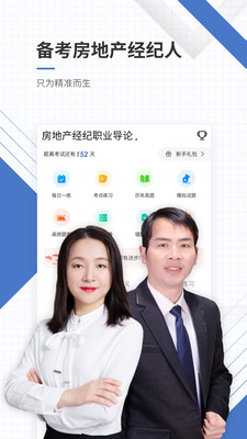 房地产经纪人优题库 房地产经纪人优题库