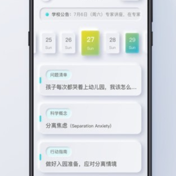 问向历-家庭教育辅助 问向历-家庭教育辅助