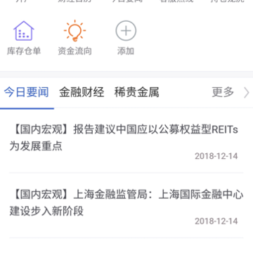 �����ڻ�����app
