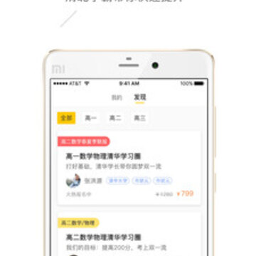 学后无忧教师端 学后无忧教师端