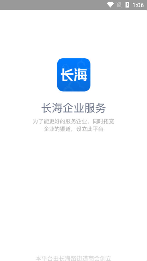 长海企业服务 长海企业服务