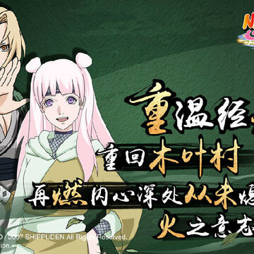 火影忍者巅峰对决中文版 火影忍者巅峰对决中文版