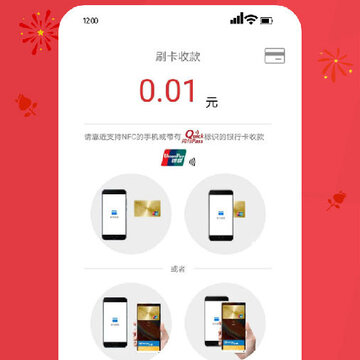 银联安全服务app 银联安全服务app