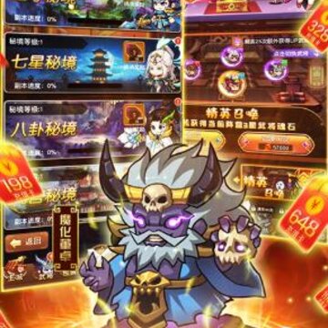 姬战三国BT版 姬战三国BT版