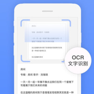 全能识别扫描王 全能识别扫描王
