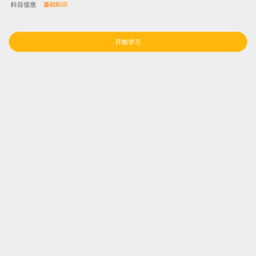 注册营养师 注册营养师