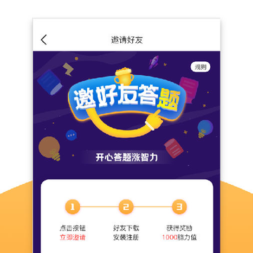 全民答题app 全民答题app