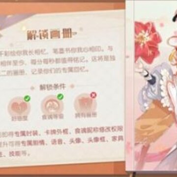 食物语绘忆画册怎么获得 吉利虾绘忆画册免费获取攻略 食物语绘忆画册怎么获得 吉利虾绘忆画册免费获取攻略