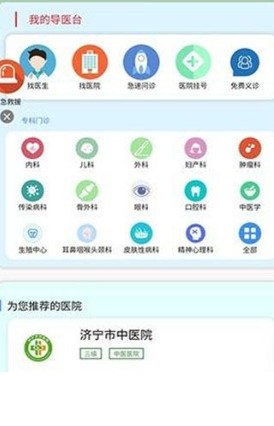 易鹊医 易鹊医