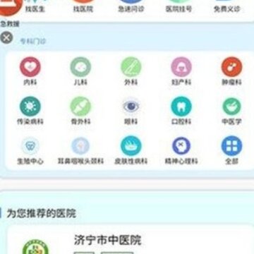易鹊医 易鹊医