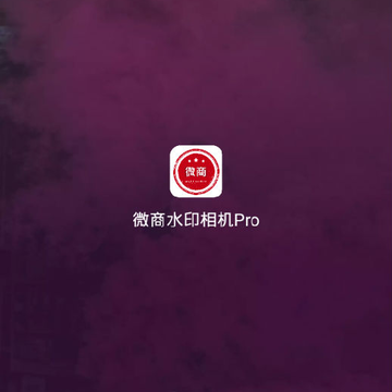 ΢��ˮӡ���Pro