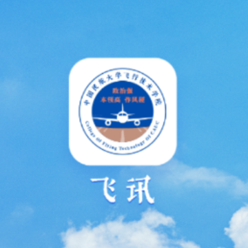 飞讯 飞讯
