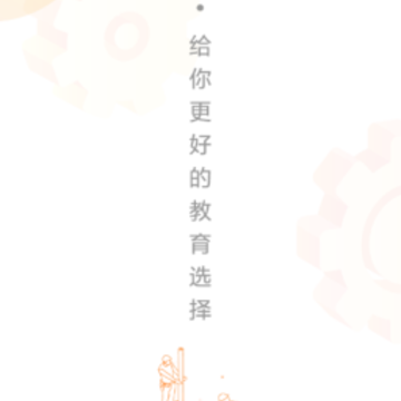 中公建设工程app 中公建设工程app