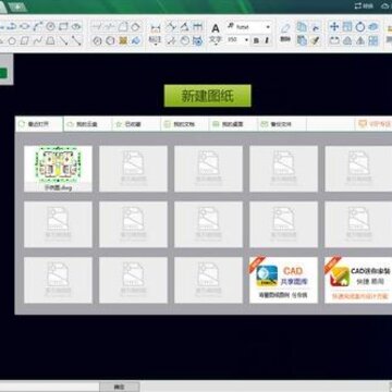 CAD迷你画图2020破解版 CAD迷你画图2020破解版